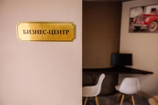Курган: Отель Есенин