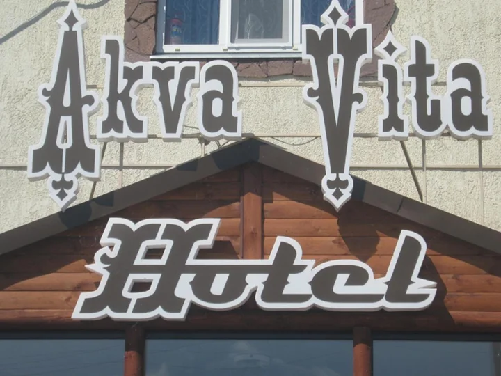Курган: Гостиничный комплекс Аква-Вита