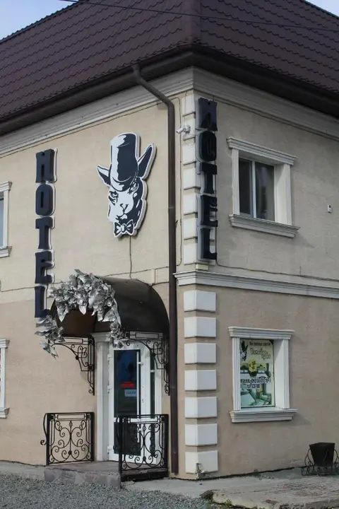 Курган: Kot Mini Hotel