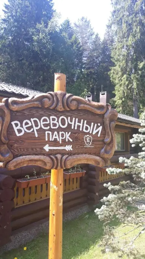 Гостевой дом Верижица — фото 2