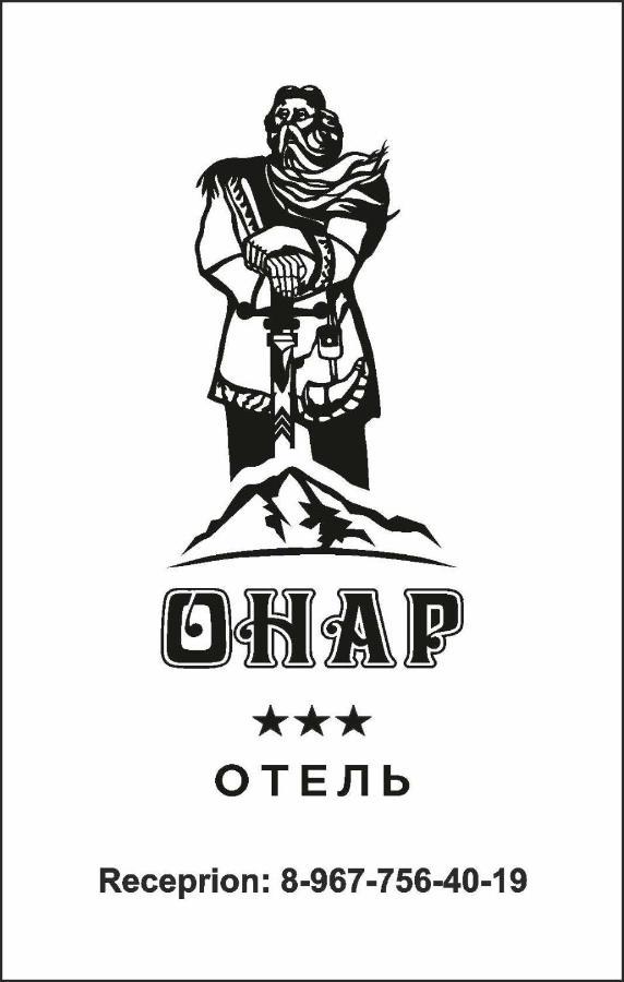 Йошкар-Ола: Отель Онар