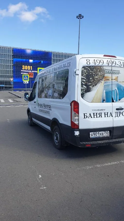 Домодедово: Парк-отель De`Lore Домодедово