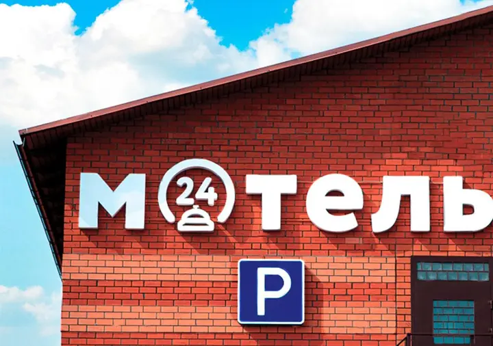 Электроугли: Мотель Электроугли