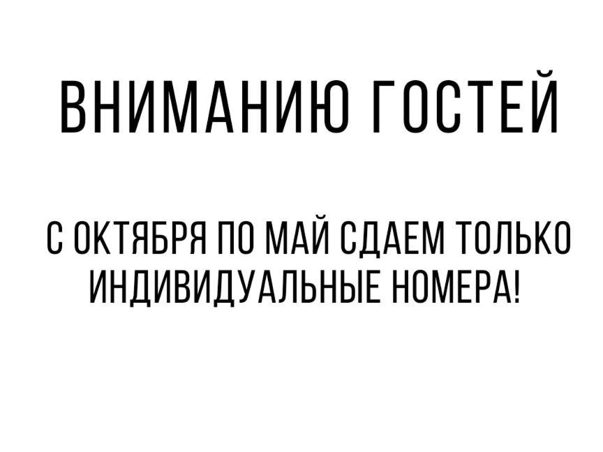 Анапа: Hostel More