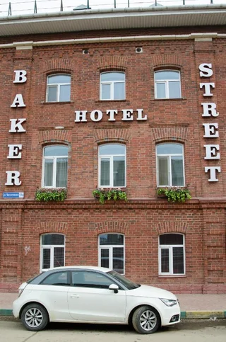 Нижний Новгород: Мини-отель Baker Street