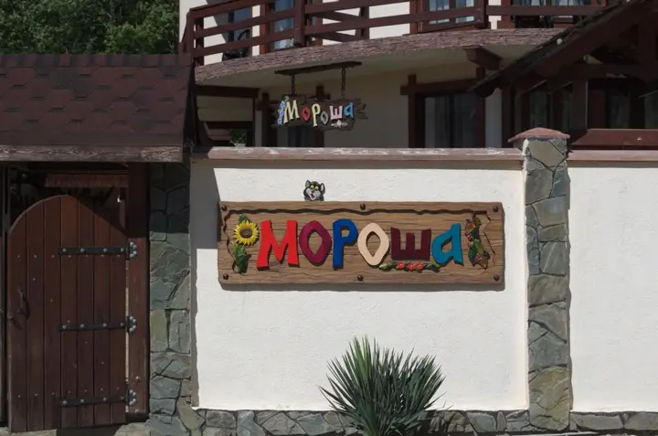 Туапсе: Hotel Morosha