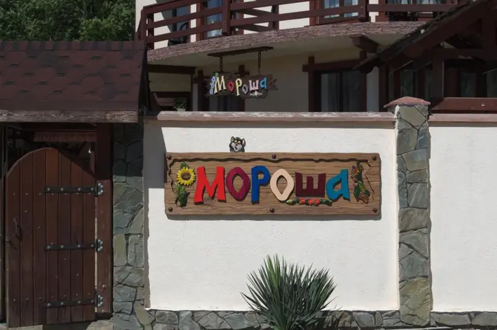 Туапсе: Hotel Morosha