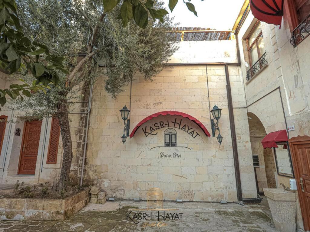 Шанлыурфа: Kasr-ı Hayat Otel