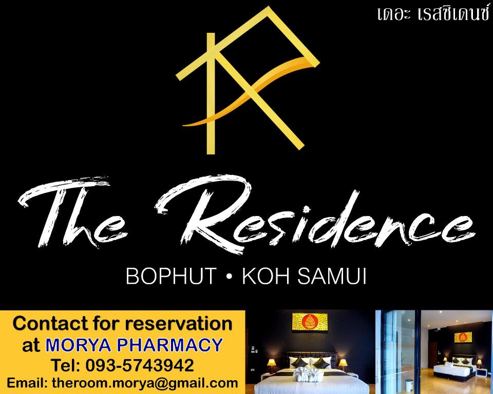 Самуи: The residence