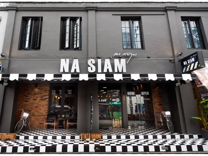 Муанг: Na Siam Guesthouse