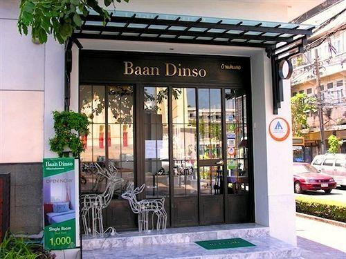 Бангкок: Baan Dinso @ Ratchadamnoen