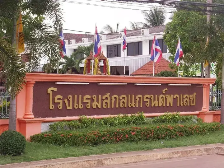 Сакон Накхон: Sakol Grand Palace Hotel
