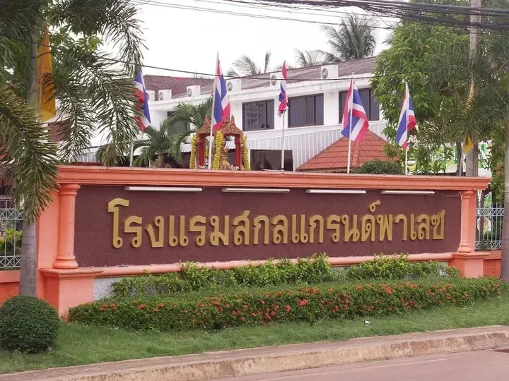 Сакон Накхон: Sakol Grand Palace Hotel