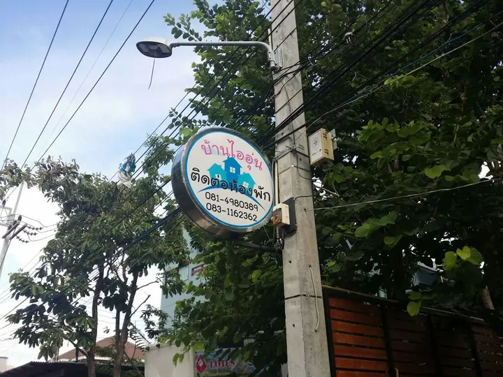 Чонбури: Baan I Un Pool Villa