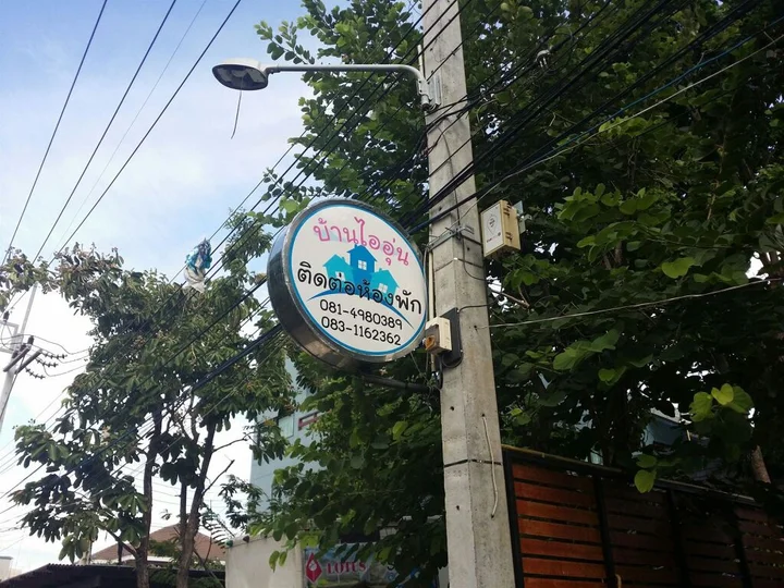 Чонбури: Baan I Un Pool Villa