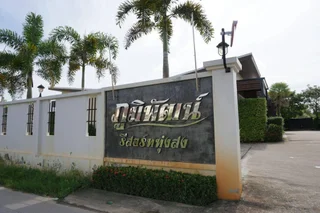 Лансака: Phumipat Resort Thungsong