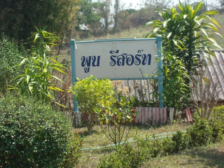 Паи: Poon Resort
