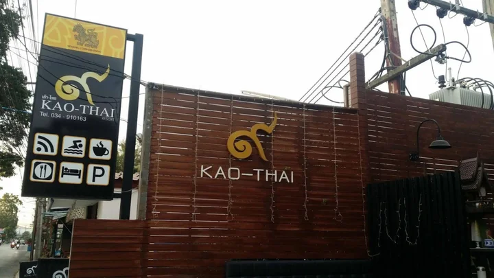 Канчанабури: Royal Nine Resort Kanchanaburi