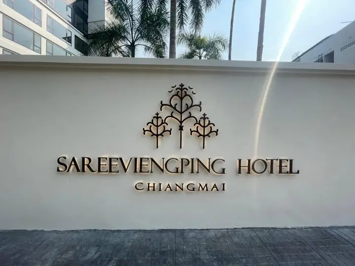 Чиангмай: Sareeviengping Hotel Chiangmai โรงแรมสรีเวียงพิงค์