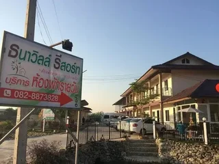 Мей-Сот: Thana Ville Resort