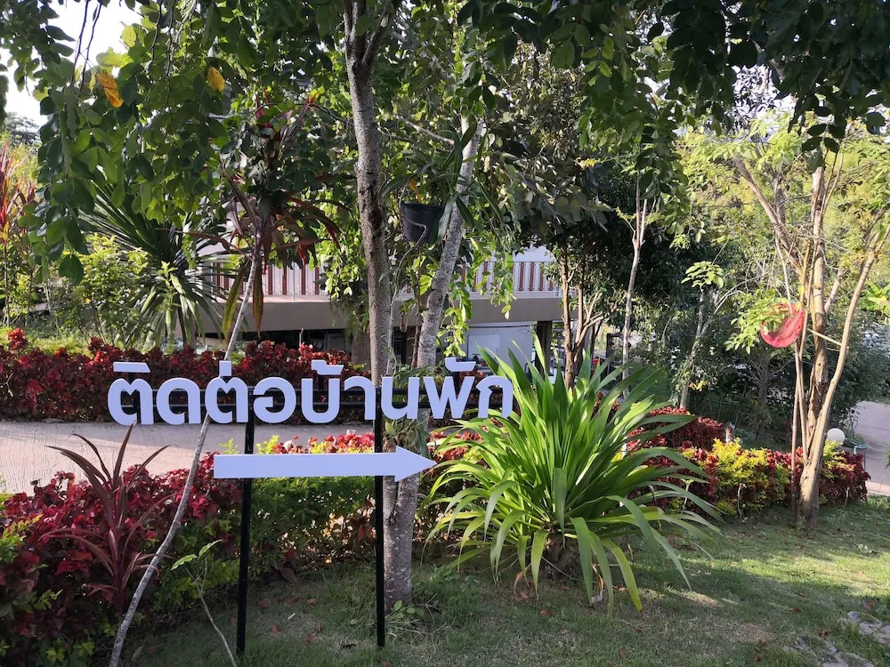 Кхэм Сон: Baan Lomnow Khao Kho