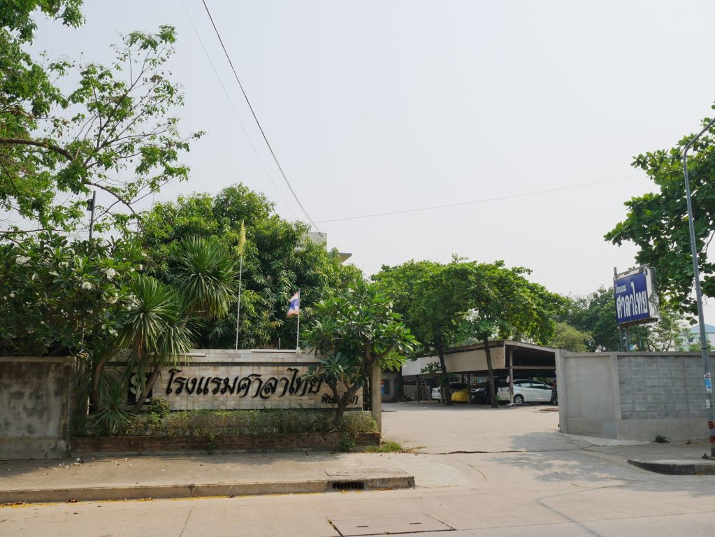 Пхитсанулок: Salathai Hotel