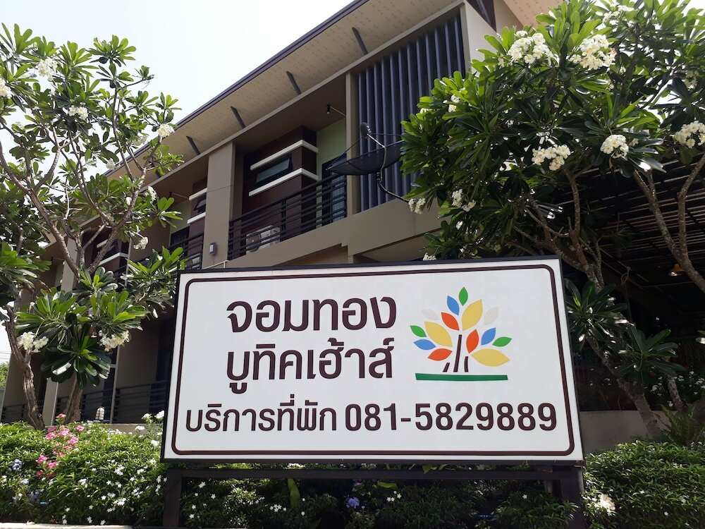 Чом-Тонг: Chomthong Boutique House