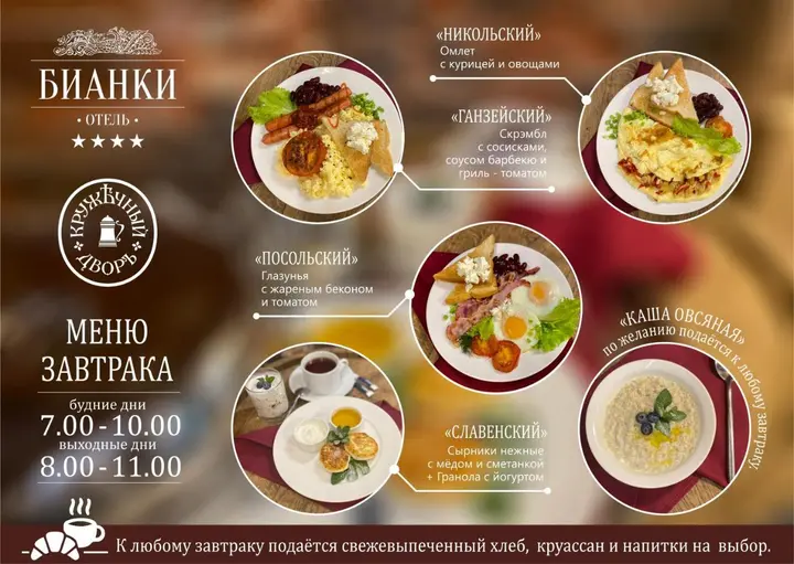Великий Новгород: Отель Бианки