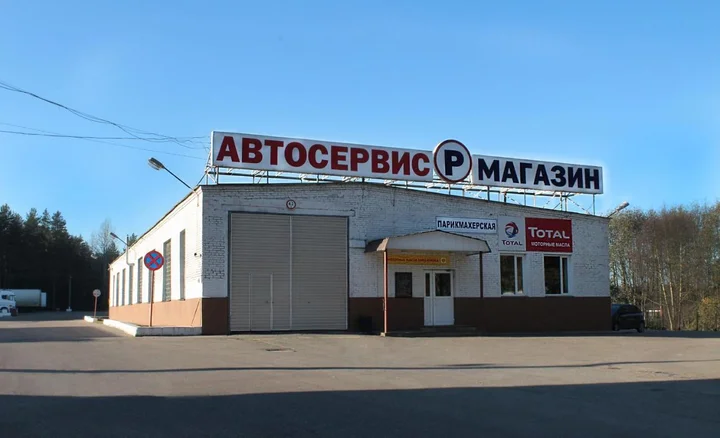 Едрово: Avtopark