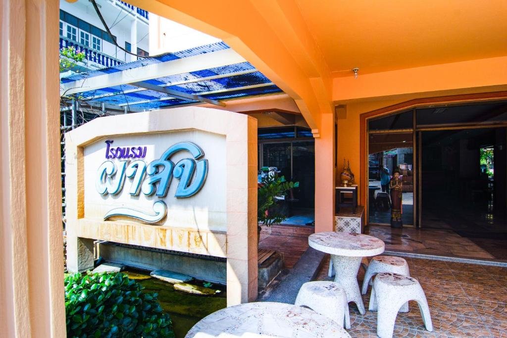 Пранбури : OYO 534 Phasuk Hotel