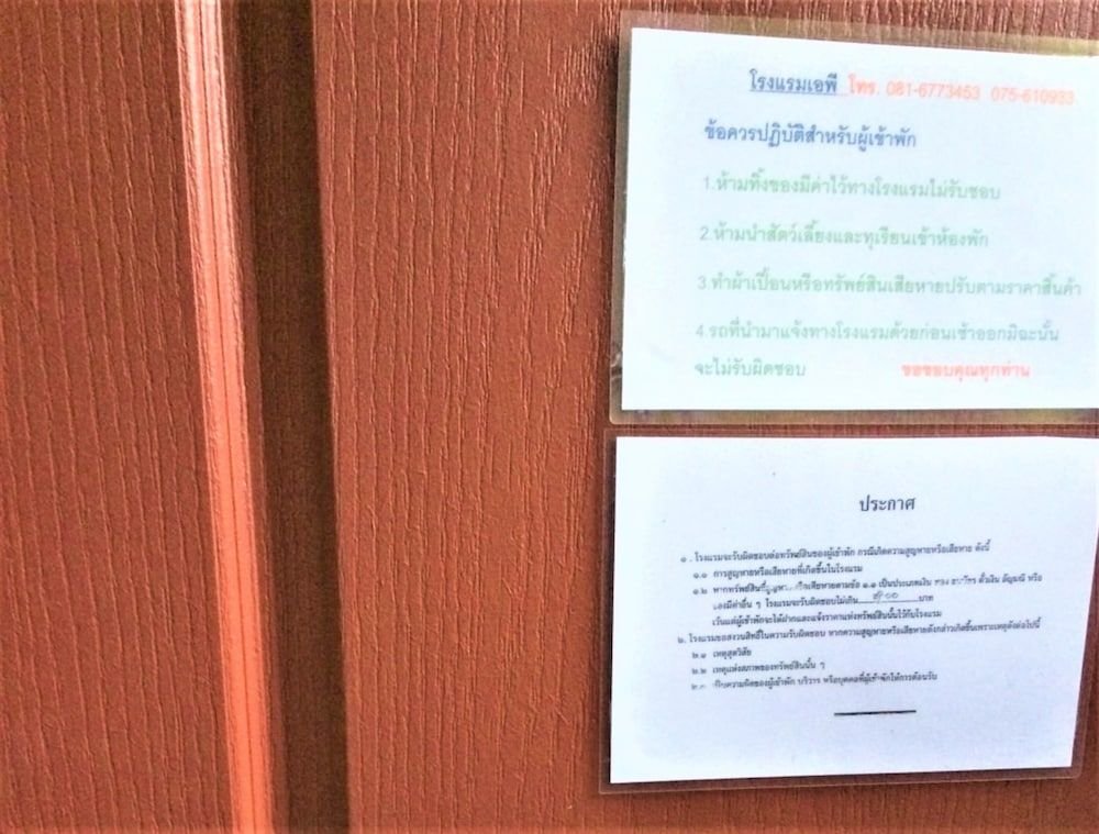 Ао Люк: AP Hotel