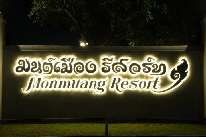 Ханг Донг: Monmuang ChiangMai resort