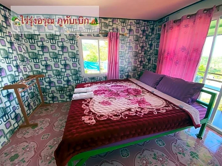 Кхэм Сон: ไร่รุ่งอรุณ ภูทับเบิก