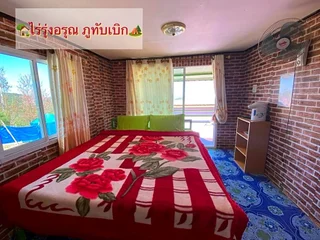 Кхэм Сон: ไร่รุ่งอรุณ ภูทับเบิก