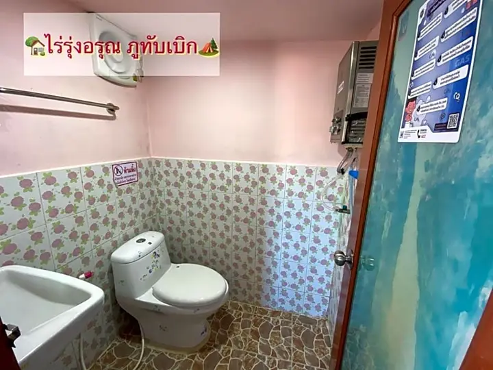Кхэм Сон: ไร่รุ่งอรุณ ภูทับเบิก