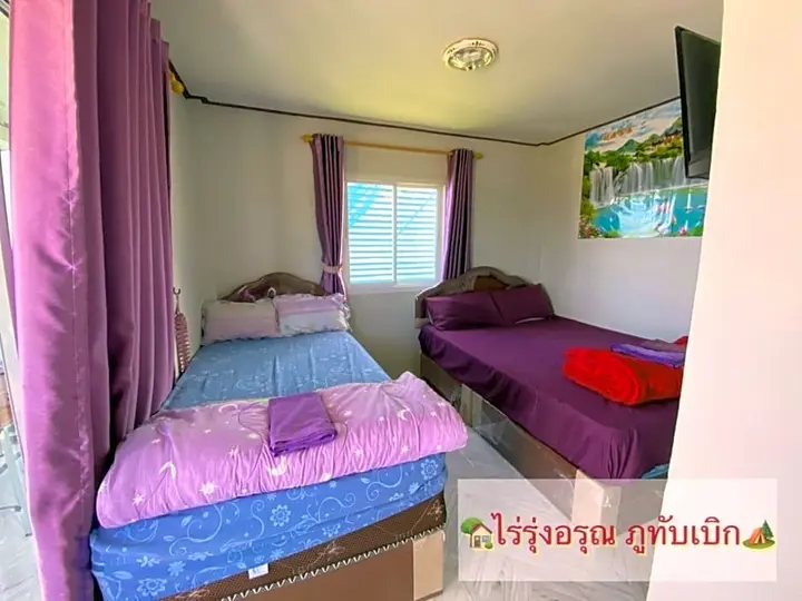 Кхэм Сон: ไร่รุ่งอรุณ ภูทับเบิก