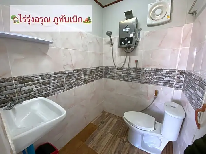Кхэм Сон: ไร่รุ่งอรุณ ภูทับเบิก