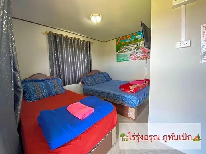Кхэм Сон: ไร่รุ่งอรุณ ภูทับเบิก