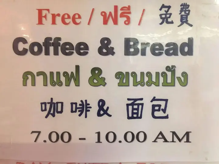 Чиангмай: Luck Thai Hotel