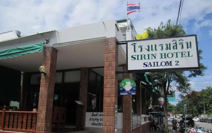 Хуахин: Sirin Hotel Hua Hin
