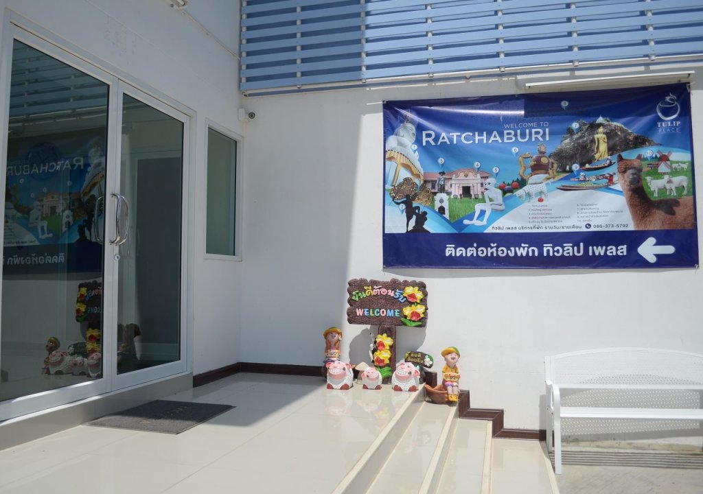 Ратчабури: Tulip Place Ratchaburi