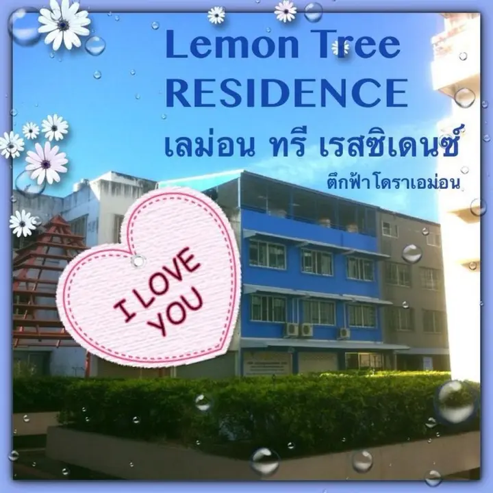 Сирача: Lemontree Residence