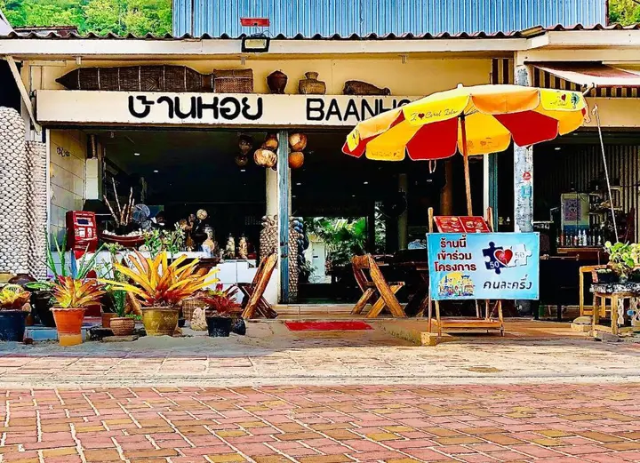 Ко-Лан: Koh Larn White House