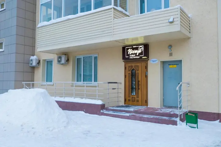 Новосибирск: Novaya Inn