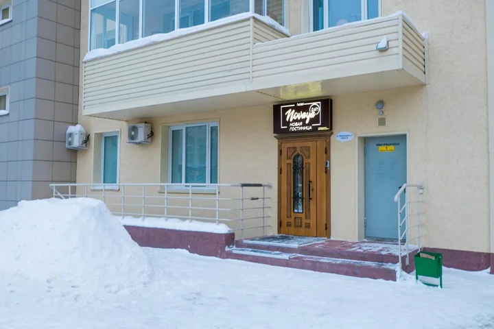 Новосибирск: Novaya Inn