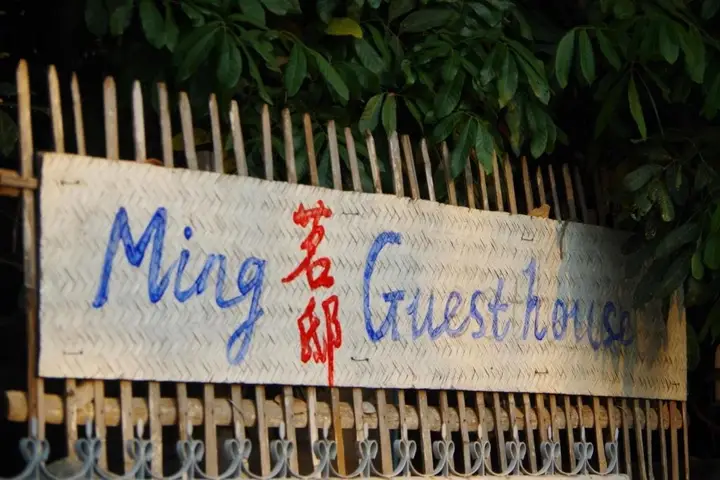 Ming Guesthouse — фото 3