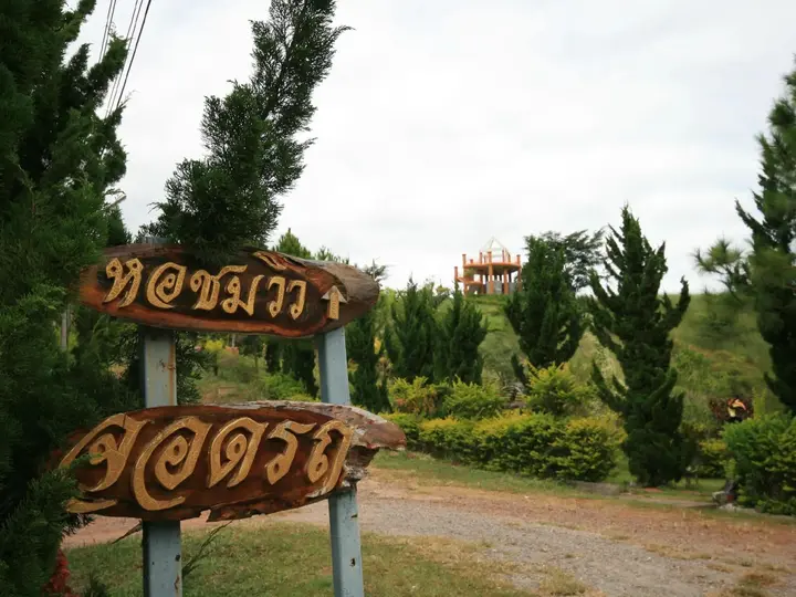 Кхэм Сон: Phucome Resort
