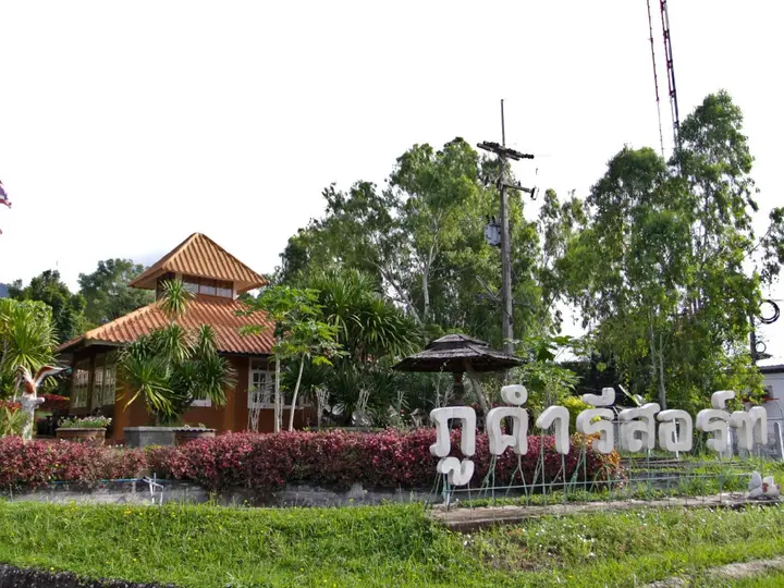 Кхэм Сон: Phucome Resort