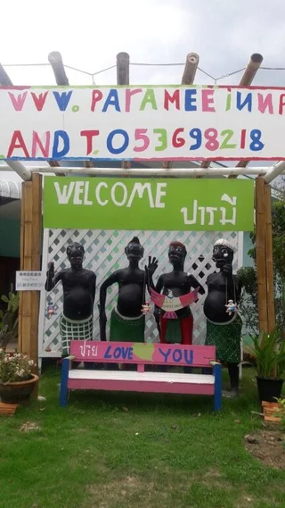 Паи: Paramee Inn Pai