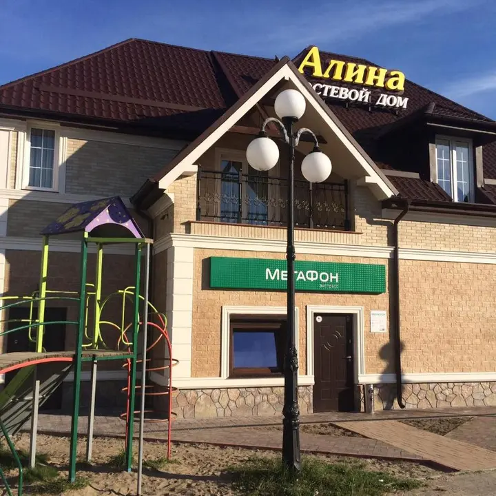 Янтарный: Guesthouse Alina